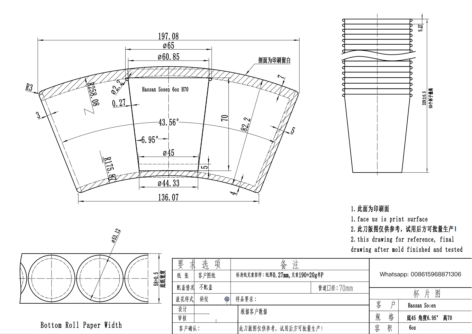 Making Paper Cup: The Ultimate Selection Guide (2024) - Professional ...