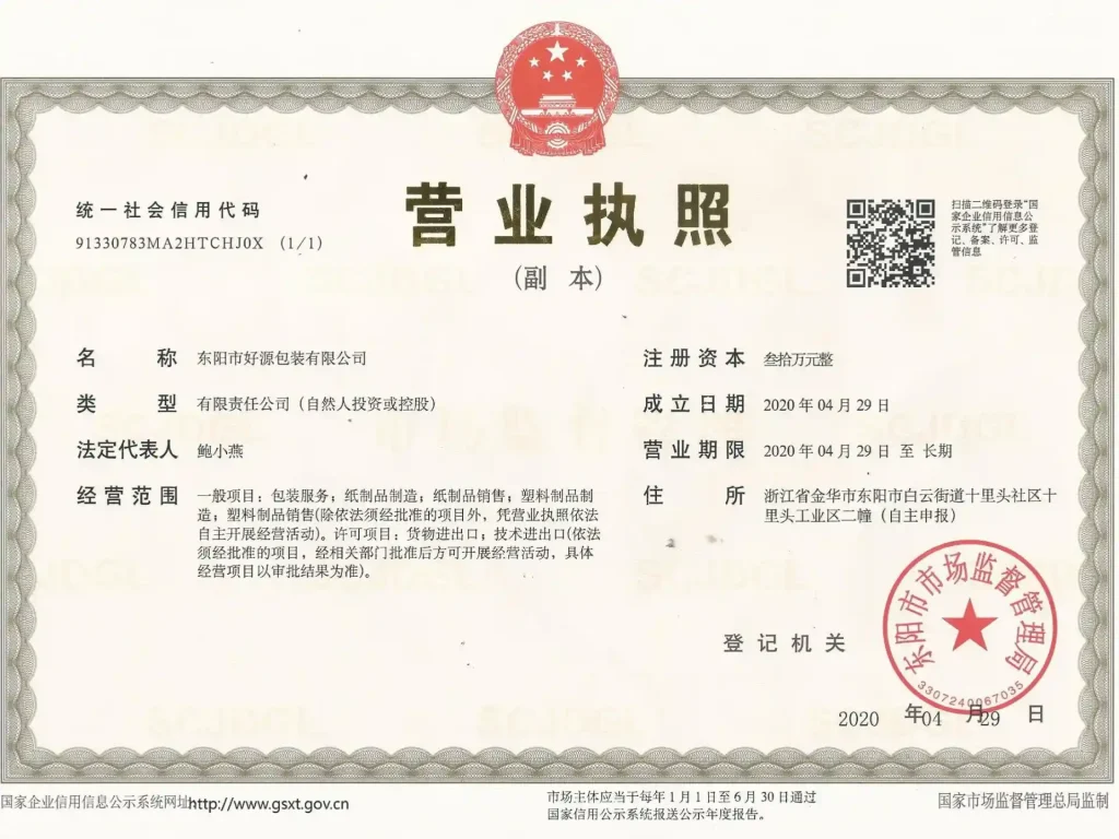 business license